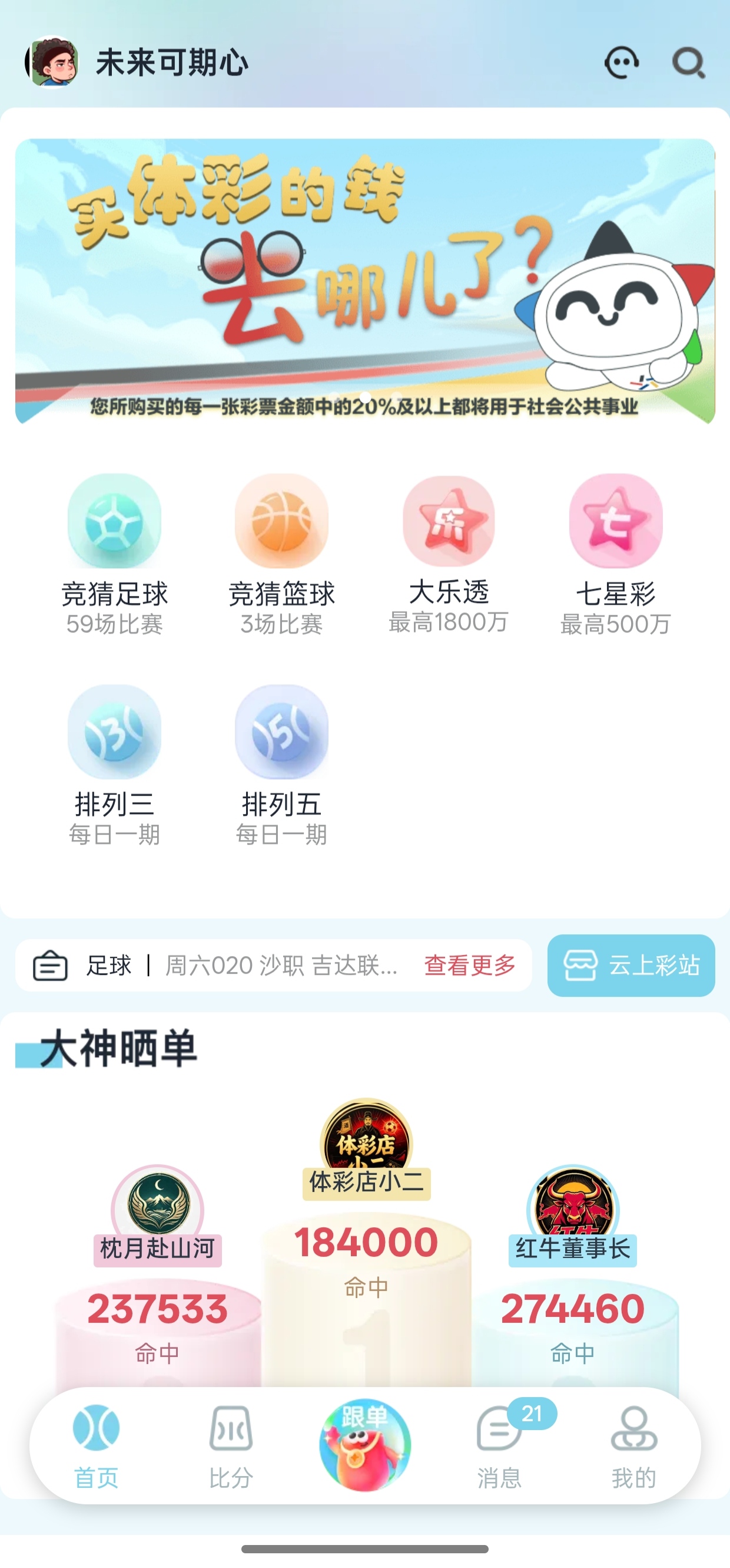 德发助手界面展示 1