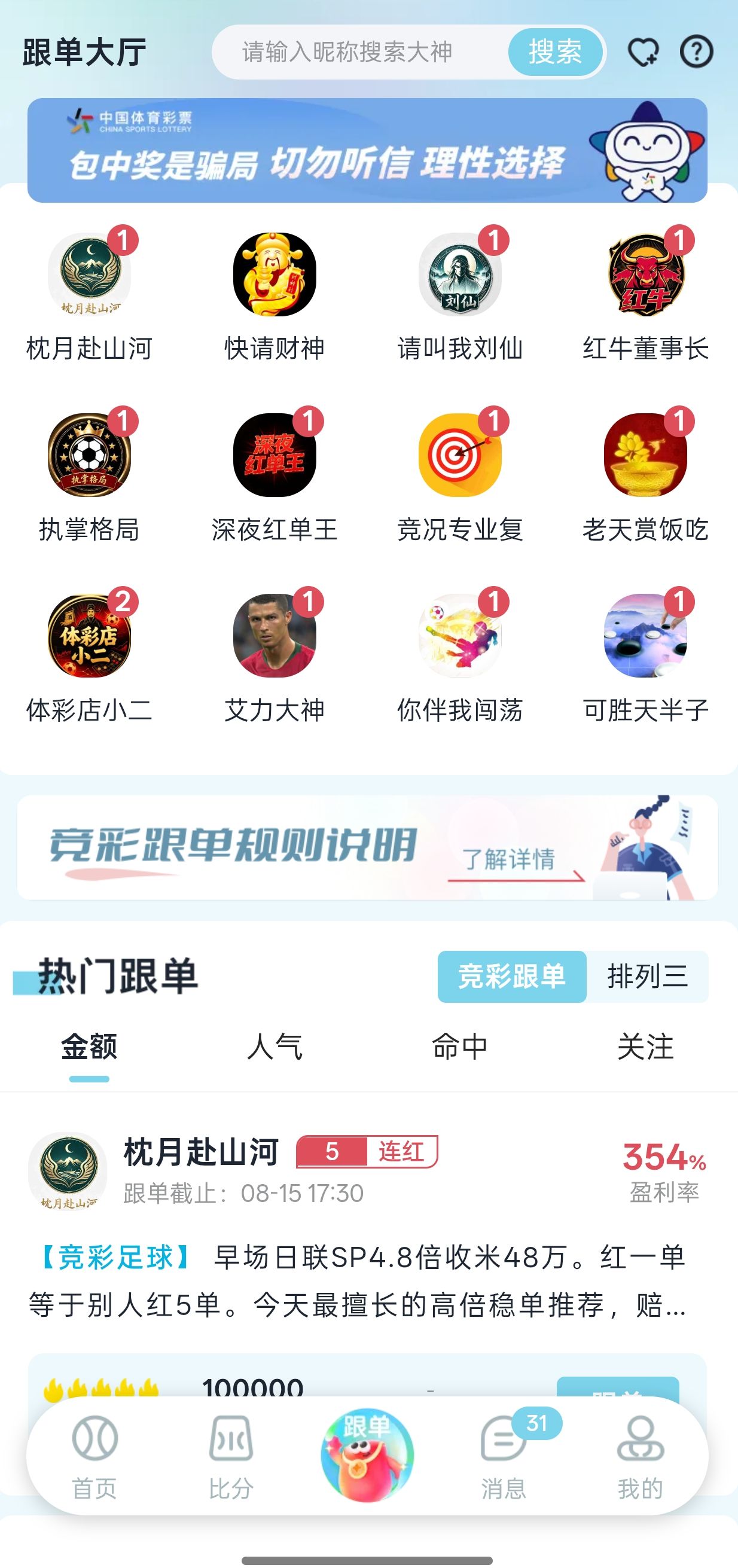德发助手界面展示 2
