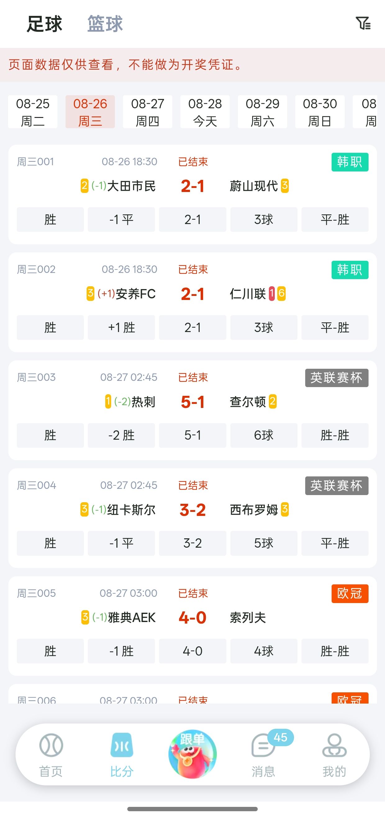 德发助手界面展示 3